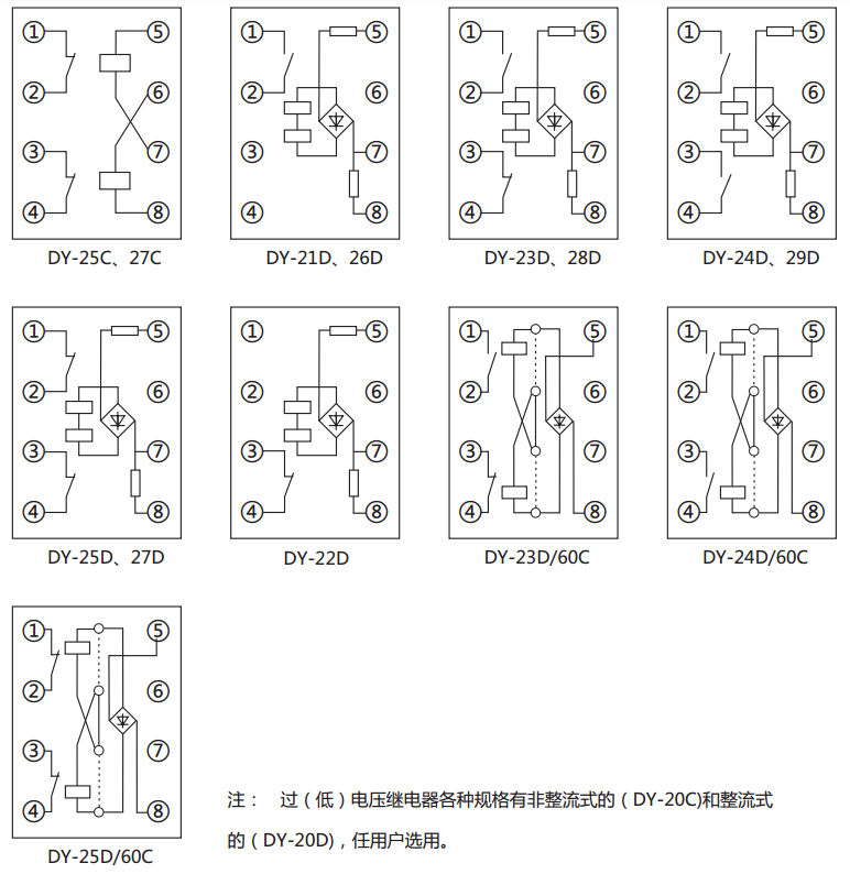 DY-28C電壓繼電器內部接線圖及外引接線圖(正視圖) DY-28C電壓繼電器內部接線圖及外引接線圖(正視圖)