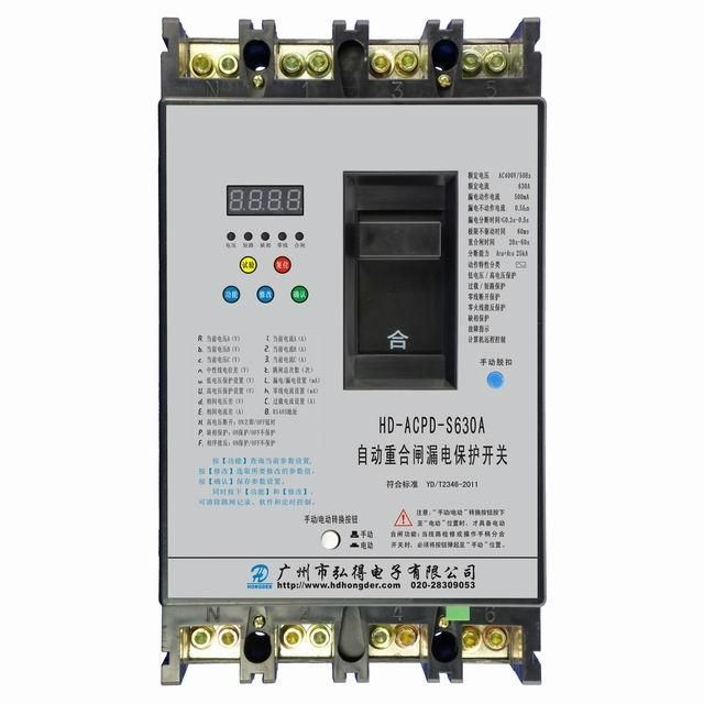 自動重合閘 自動重合閘