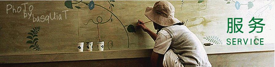 服務流程 服務流程