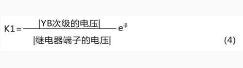 電壓回路變換系數(shù) 電壓回路變換系數(shù)