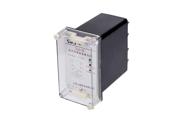 ZJJ-2C直流絕緣監(jiān)視繼電器 ZJJ-2C直流絕緣監(jiān)視繼電器