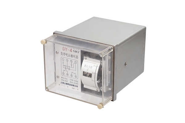 DY-4負序電壓繼電器 DY-4負序電壓繼電器