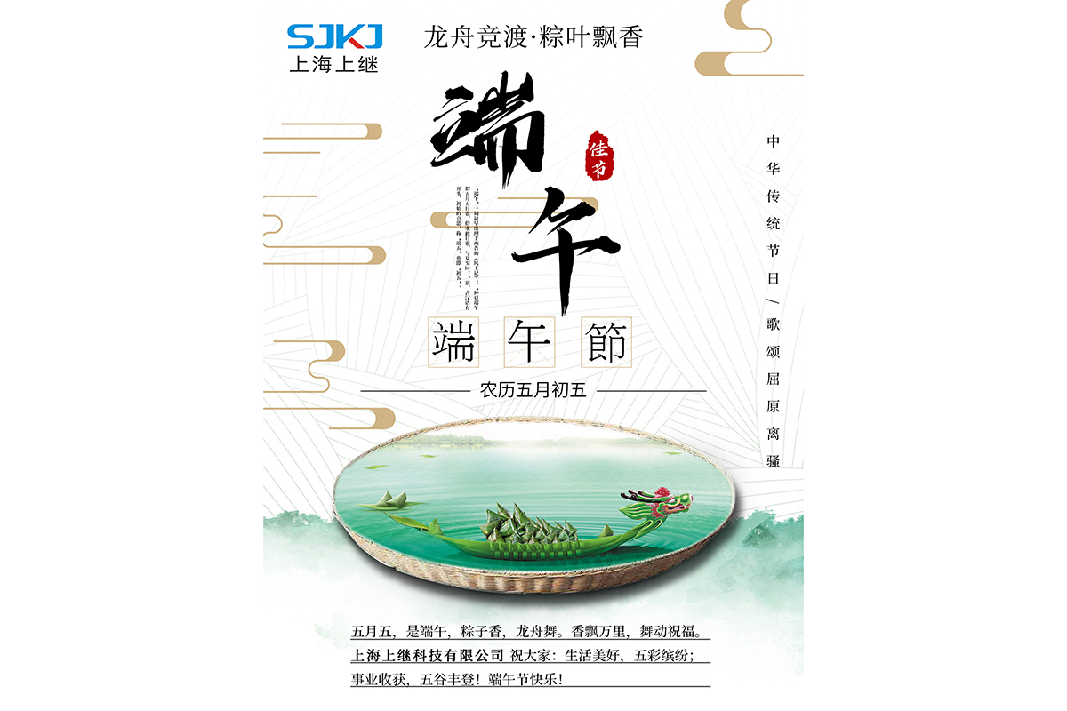 端午節(jié)快樂! 端午節(jié)快樂!